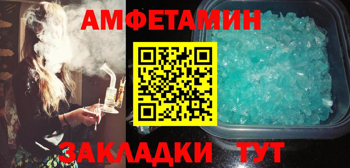 АМФ VHQ Усть-Кут