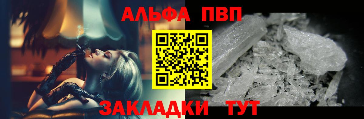 Альфа ПВП Crystall  Вход с VPN  Alpha-PVP кристаллы  Усть-Кут 