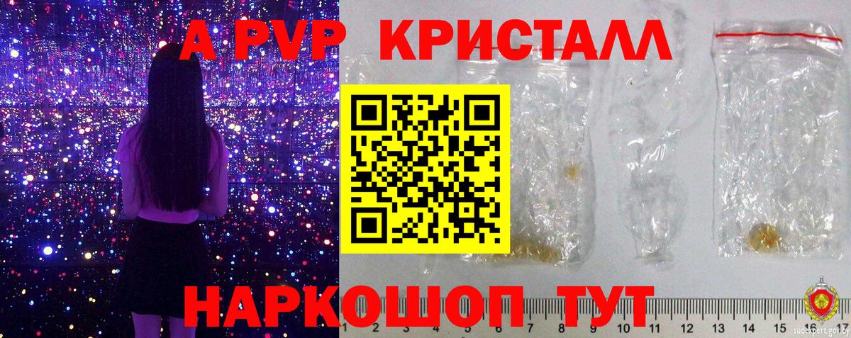 A PVP VHQ Усть-Кут