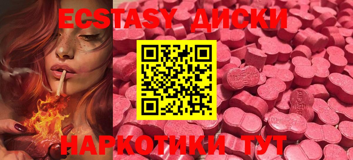 ЭКСТАЗИ ешки  Вход с VPN  Экстази Philipp Plein  Усть-Кут 