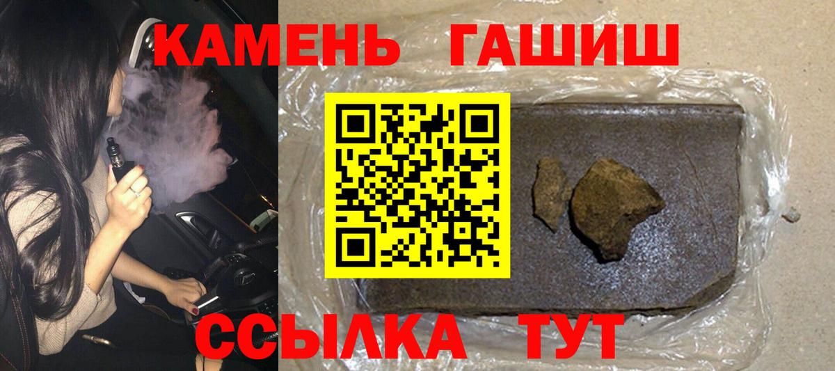 Гашиш Изолятор  Вход с VPN  ГАШИШ хэш  Усть-Кут 