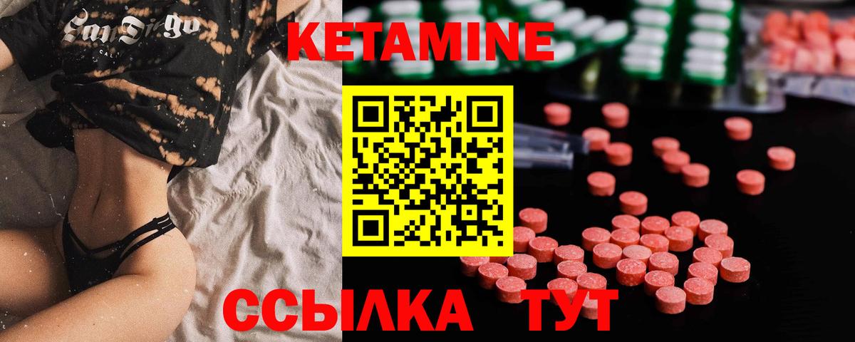 Кетамин VHQ Усть-Кут