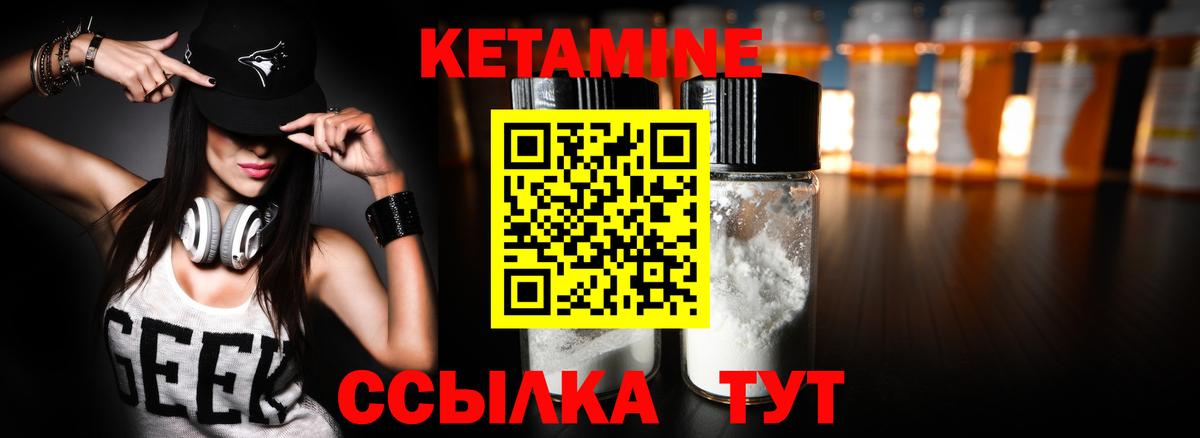 Усть-Кут  гидра ССЫЛКА  Вход с VPN  КЕТАМИН VHQ  КЕТАМИН VHQ 