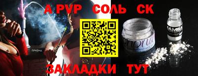 спайс Бузулук
