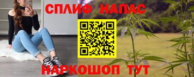 спайс Бузулук