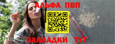 ALPHA PVP Бугуруслан
