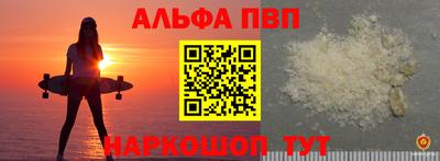 ALPHA PVP Бугуруслан