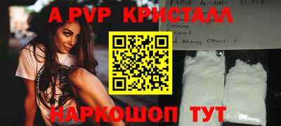 ALPHA PVP Бугуруслан