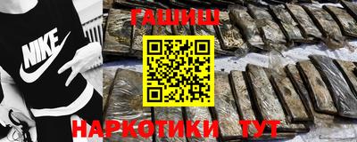 гашишное масло Будённовск