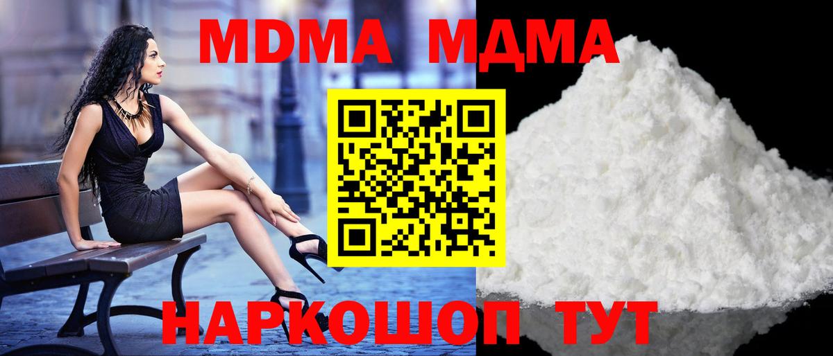 МДМА VHQ Усть-Кут