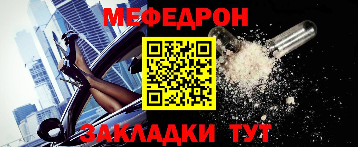 Меф mephedrone  Мефедрон  Вход с VPN  Усть-Кут  МЯУ-МЯУ кристаллы 