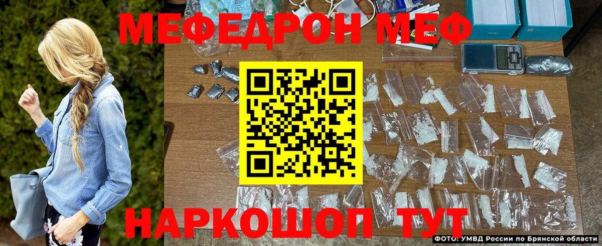 Меф мяу мяу кристаллы Усть-Кут