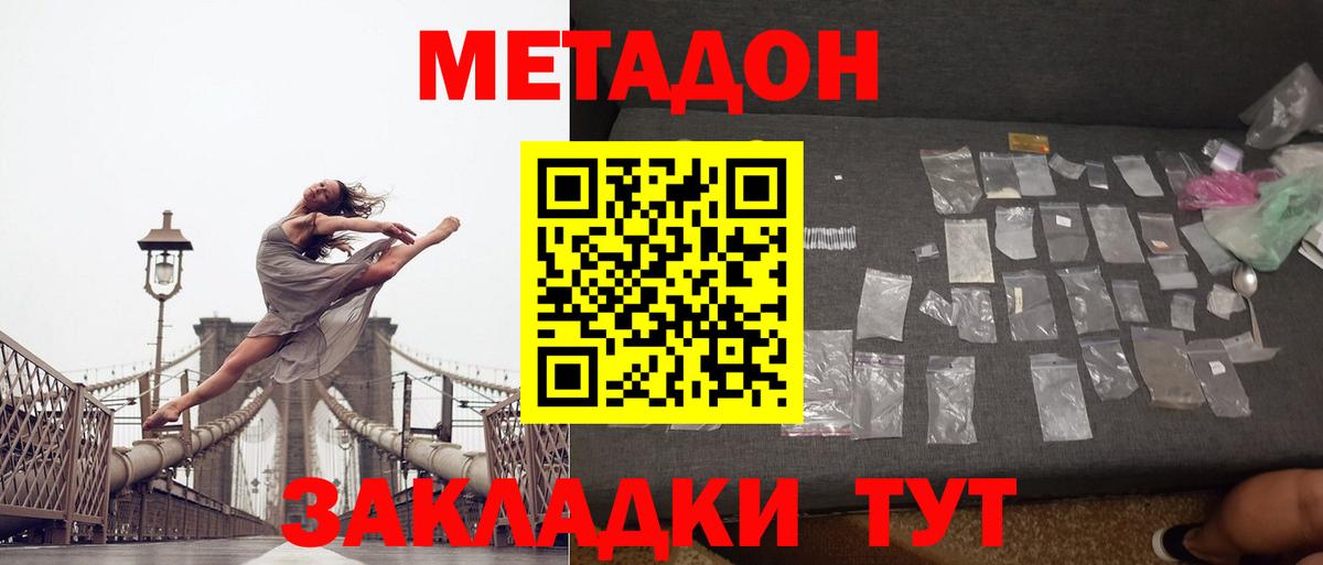 Метадон кристалл  Вход с VPN  Усть-Кут  МЕТАДОН белоснежный 
