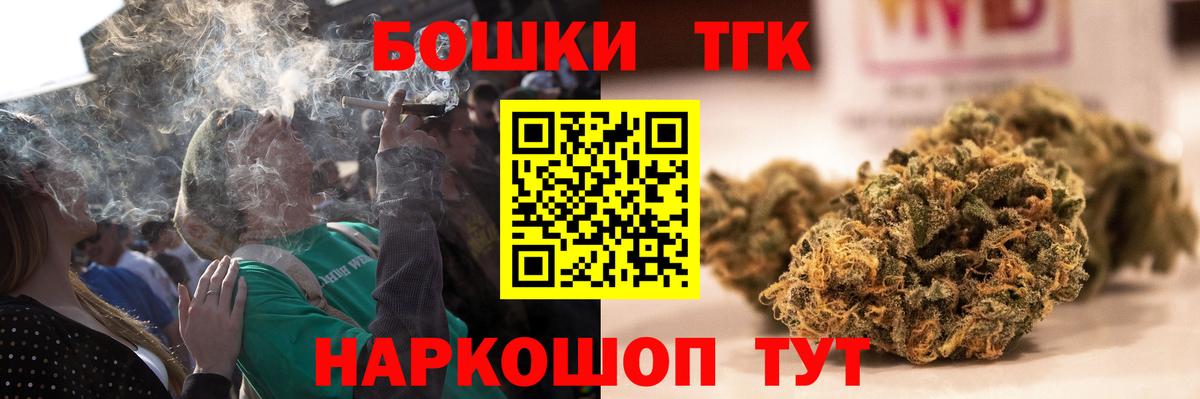 Каннабис гибрид  Вход с VPN  Усть-Кут  Конопля Ganja  МАРИХУАНА THC 21% 